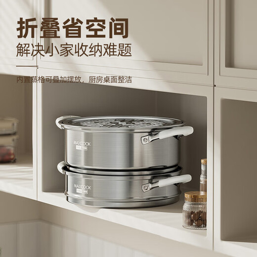 MAXCOOK 316L stainless steel steamer anti-scalding food-grade steamer household stew all-in-one soup pot thickened bottom real 316L steel + anti-scalding handle MCZ7275 3 layers 30cm