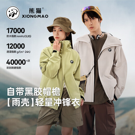 [95% neu] Panda Camel Serie Outdoor Schock Kleidung Männer und Frauen Einschichtiger Regenniveau Drei-Defense-Bergsteiger Jacke 6169b 3xl