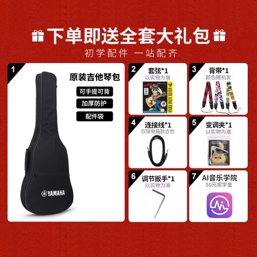 雅马哈吉他LL6/LL16/LLTA加振吉它全单单板民谣电箱吉他演奏 LL16 ARE 原木色全单电箱+全套