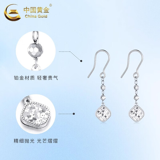 CHINA GOLD PT950 platinum crushed ice cube ear hooks for women, high-end Valentine's Day birthday gift for girlfriend and wife Platinum crushed ice cube ear hooks, one pair, about 4.1g