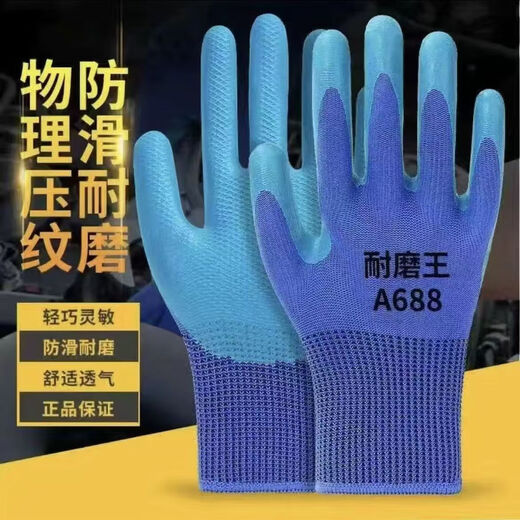Shantou Lincun Echt A688 geprägter Arbeitsschutzhandschuhe Verschleiß und langlebiger Latex-Arbeit Anti-Rutsch-Wasserdurchdrücker-Bauarbeiter Hersteller Löschen Inventar