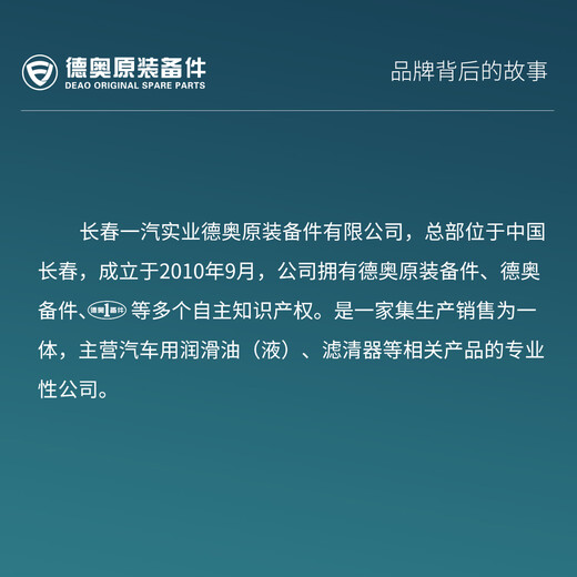 Deao original spare parts original fully synthetic engine oil SP 5W-40 is suitable for Audi A3L A4L A6L A8L Q2L Q3 Q5L Q7