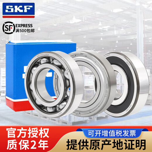 SKF高速轴承6207 6208 6209 6210 6211 6212 6213-2Z/C3 2R 6213-2RS1橡胶密封