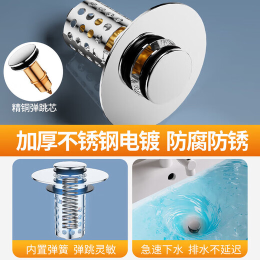 Jomoo New German washbasin leak plug washbasin bouncing core hair anti-clogging filter pool basin deodorant universal brass core double-layer filtration