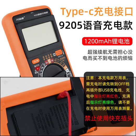 Xinghongwei 9205 intelligent voice broadcast multimeter high-precision multifunctional anti-burn rechargeable digital meter 9205 voice model official standard + storage meter package