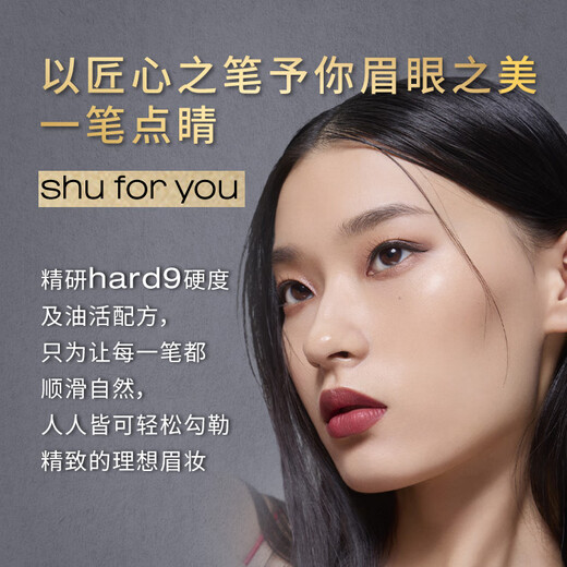 Shu Uemura Classic Chopper Eyebrow Pencil Gray 05, versatile, waterproof and sweat-proof, natural color development, birthday gift for girlfriend and boyfriend