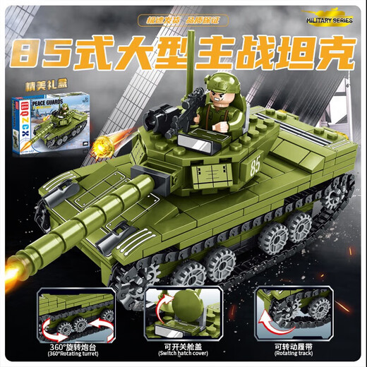 
Building blocks military tank toys compatible Lego plug-in model Children's Day 6-15-year-old boy birthday gift Type 85 tank [514 particles | hand-held gift box]