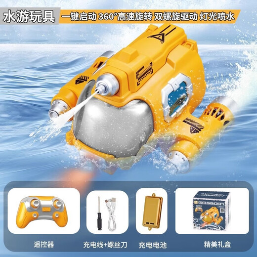 JJR/C儿童遥控潜水艇水上电动船男孩黑科技水下玩具模型喷水迷你小快艇 喷雾款-【激情红】遥控汽艇