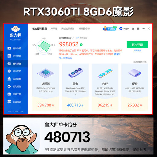 小影霸GT710/730/1030/1050 RTX3050/3060/3070/TI台式电脑独显卡全新主机LP刀卡光追3A游戏办公运算设计 RTX3060TI 8GD6 魔影【RGB灯效】