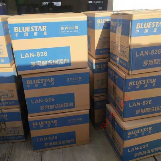 Blue Star Lan826 Inhibidor de corrosión de encinebido multipropósito Inhibidor profesional Inhibidor de la corrosión de cobre Corriente de aire acondicionado Corredor Inhibidor de corrosión (1 botella) Tres Jin común [Jin iguala 0.5 kg] Express