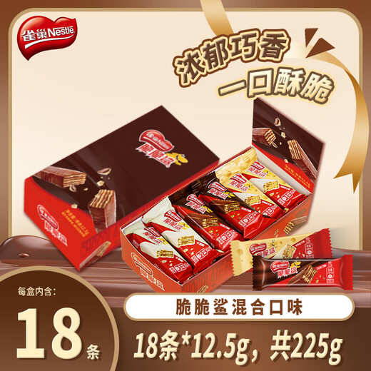 Nestle Crispy Shark Wafer Biscuits 12.5g*18 mixed pack, about 225g, office meal replacement, snacks