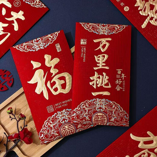 
2025 Marriage, 10,000 yuan, a red envelope with a unique creative wedding, a big 10,000 yuan salary bag, Caifu, main picture model, 100,000 yuan red envelope [Platform 3888-28999]