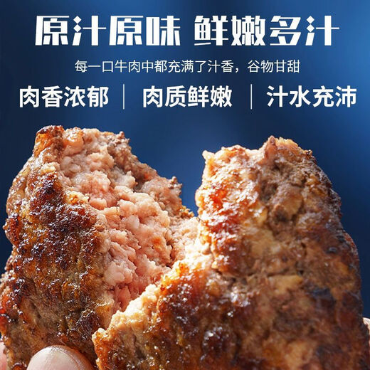 M5 Viande crue Angus australienne nourrie aux grains Galettes de bœuf entières Galettes de hamburger Steak pour enfants Petit-déjeuner Ingrédients semi-finis Galettes de bœuf Angus 100 g * 5 tranches