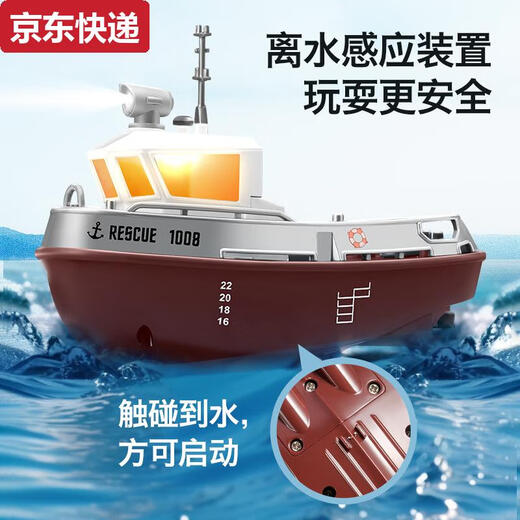 Tianmiaomiao mini remote control tugboat can be launched into the water wireless electric high-speed speedboat ship children's water simulation toy boat model small remote control tugboat adjustable speed + with light + waterproof configuration