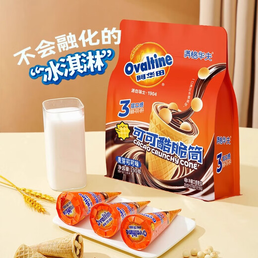 满格华夫阿华田可可酷脆筒190g/袋饼干下午茶糕点心休闲零食