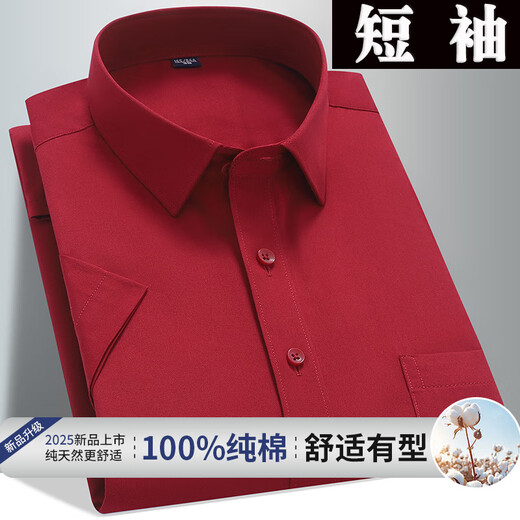 Hengyuanxiang 100% pure cotton men's business professional workwear short-sleeved shirt blue non-iron extra-large size cotton half-sleeved shirt red men-short-D833 38 95-115Jin[Jin equals 0.5 kg]