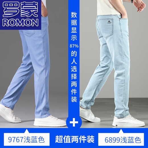 罗蒙（ROMON）超薄冰丝牛仔裤男夏季2025新款轻薄夏季高端修身直筒弹力百搭长裤 9767浅蓝色+6899浅蓝色 特*惠2件 34