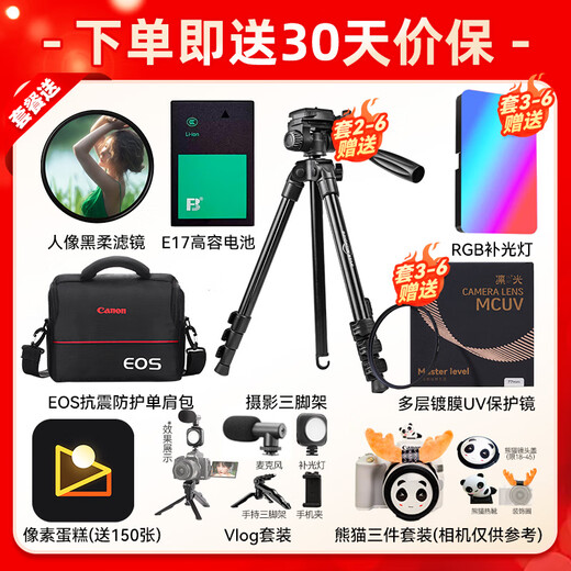 佳能r50 微单相机 入门级 R50 APS-C画幅 旅行家用学生vlog视频 4k小巧便携 数码照相机 R50白色单机身  原包未拆封 官方标配【不含配件 推荐加购套餐配置】