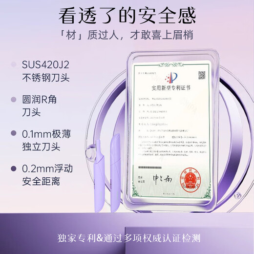 KONKA Electric Eyebrow Trimmer, Automatic Eyebrow Trimmer, Charging Wireless Portable Eyebrow Shaver, Hair Removal Device, Nose Hair Trimmer, Hair Removal Knife for Men and Women, Must-have Gift for Girls when Traveling. Third Generation Flagship, Dream Purple + Stainless Steel Double Head + No Black Spots