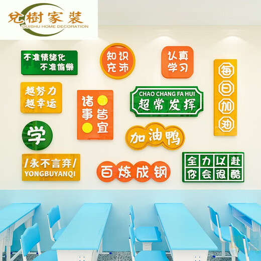 高考励志墙贴高考中考励志激励标语教室布置装饰创意初三高三班 x1047A款雪弗板8mm 0cm * 0cm