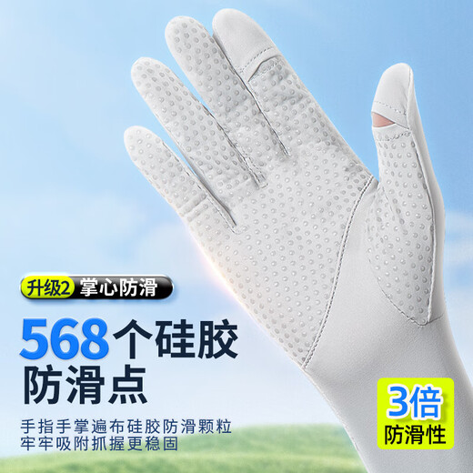 特步（XTEP）防晒手套冰袖一体男女冰丝防蚊袖套骑行手套户外骑车开车钓鱼护臂