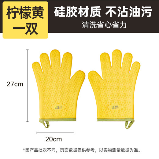 Cooking King Insulated Gloves Anti-scalding Gloves Oven Microwave Thickened Gloves High Temperature Baking Gloves Yellow 1 Pair Three Layers Thickened
