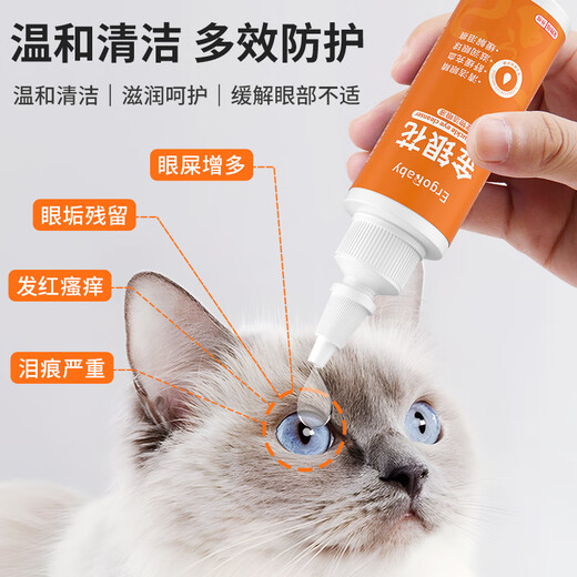 Ergobaby Pet Cat Oreille Atarine Oreau Lavage Liquide Drop oculaires Déchirures de chien Cicatrices Nettoyage Earts Eye Nettoyage Eye Drops Eye Nettoying Liquid