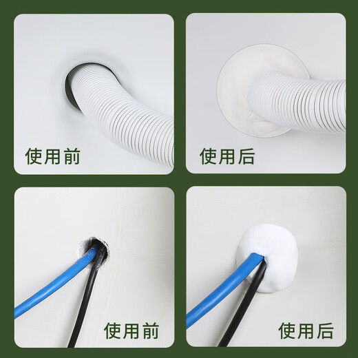 Air conditioning hole sealing mud household sewer pipe sealing glue patching wall holes dormitory air conditioning hole sealing mud rubber glue sealing mud 3 packages durable