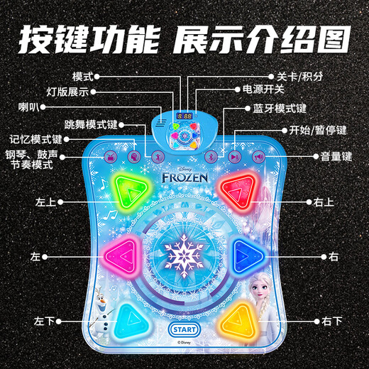 星云宝贝艾莎公主音乐跳舞毯儿童玩具男孩女孩生日礼物游戏家用无线跳舞机
