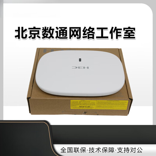 H3C (H3C) WA6530/6330/6338i/6638i/6526/6528i/6622/6636-LI/HI-FITAP WA6638i-FIT three-band sixteen streams 10.