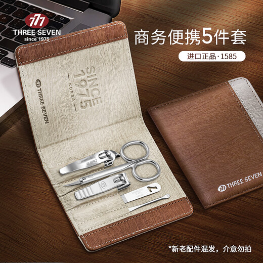 777指甲剪刀指甲剪指甲刀套装家用男士剪指甲刀指甲钳修礼物 1585-5件套