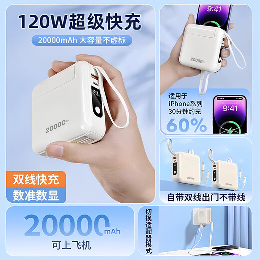 Jiabolan National 3C Certification丨20000mAh Power Bank Super Fast Charging Suitable for Xiaomi and Apple Power Bank Large Capacity Can Go on Airplanes Comes with Cord Outdoor Compact Top Edition Detachable Dual Fast Charging Cables/AC Plug/Smart Digital Display 20000mAh 3C Certification + Can Go on Planes + Super Fast Charging