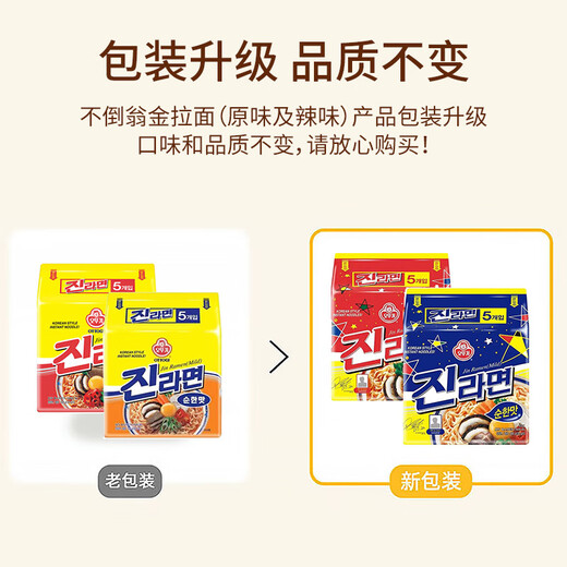 Tumbler Ramen Korean imported instant noodles bags in one box wholesale convenient instant food late-night snack breakfast noodles original flavor 120g*5 bags + spicy flavor 120g*5 bags