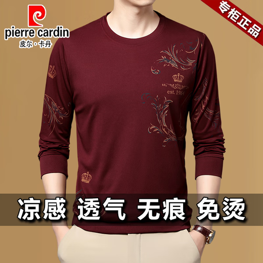 皮尔卡丹（pierre cardin）中青年男士夏季冰丝长袖t恤薄款圆领2025新款中年男打底衫体恤潮 B6627上青 XL 推荐【130-155斤】