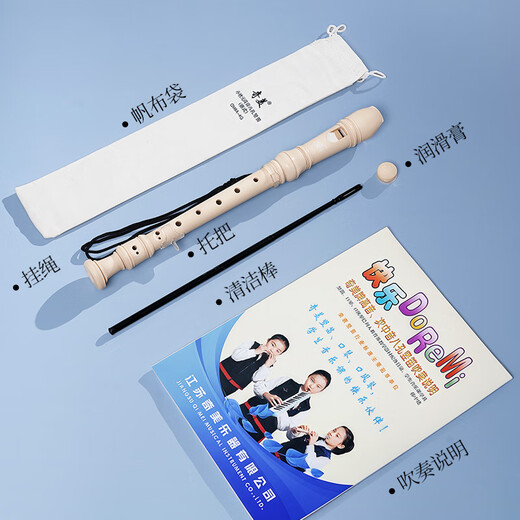 Chimei Xiaozhuangyuan 6-hole classroom instrument high-pitched six-hole recorder (canvas bag, with teaching materials)