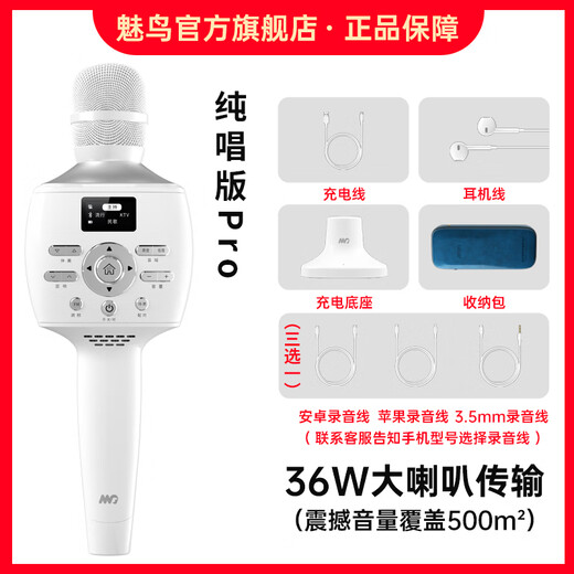 Meiniao Microphone and Audio All-in-One Comes with Sound Card Microphone Smart Screen Audio Microphone Home KTV Audio Set Karaoke Wireless Singing and Recording Live Broadcast Home Outdoor Karaoke 36W Classic Pure Singing Version PRO Does Not Support U Segment (Recommended for Singing) Professional Singers Recommend Sound Quality and Sound Effects