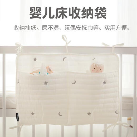 三栖虎婴儿床挂袋收纳袋床头边尿布尿片袋宝宝玩具收纳ins风布艺储物袋 星星月亮挂袋