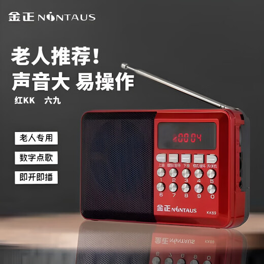 Kim Jong (NINTAUS) Old Man Bluetooth Radio Single Tianfang Storytelling Crosstalk Can be plugged in sound card USB drive integrated machine long-term battery life Player Pocket Walkman Story Machine Parent Holiday Gift 69 Upgraded Bluetooth Version + 32G Crosstalk. Sketch. Duoman Rotation