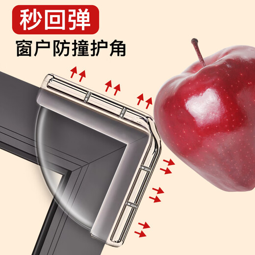Cuttlefish window anti-collision corner protectors, 20 airbags, window corner anti-collision sleeves, broken bridges, aluminum sharp corner anti-collision stickers, anti-collision thickening
