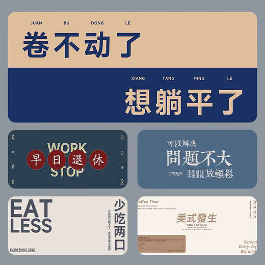 恩宝乐创意简约趣味文字鼠标垫超大号加厚女生办公桌垫护腕电脑键盘垫子 GR-694加厚锁边 900x400mm3mm
