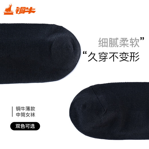 Kupferbulle Thin Thin Midrohr Frauensocken 2025 Sommer Neues Grundmodell für Frauen weiche und komfortable elastische VW008 Schwarz One Size 22-24
