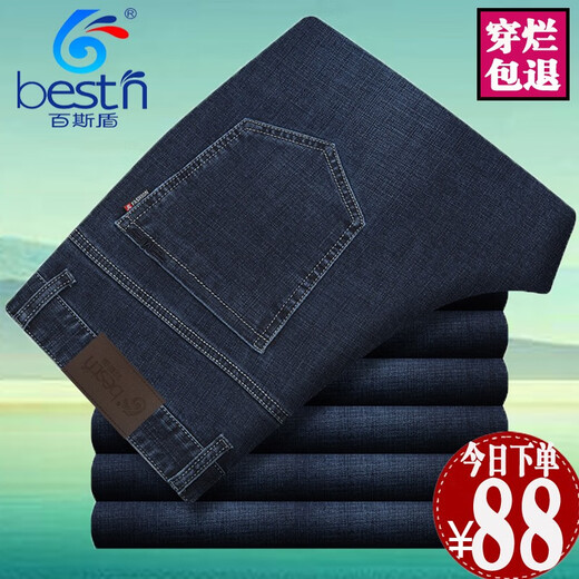 Baissi-Schild Jeans für Männer im Herbst und Winter Dicke Stretch-Straight-Hosen-Hosen tragen resistente Männer im mittleren Alter, 2629 Denim Blau 33 Größe 2 Fuß 6 Taillenumfang