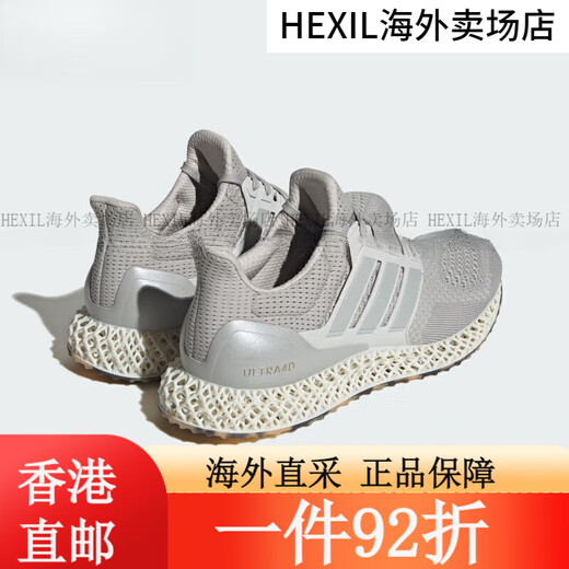 阿迪达斯 （adidas）（）ULTRA 4D男女同款运动缓震跑步鞋IG2260旗舰 GZ1591 42.5 HP9734 41