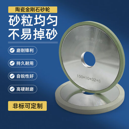 陶瓷结合剂金刚石砂轮平行100磨PCD刀具PCBN刀片合金钨钢氮化硼刀 碗型12532孔1010粒度240目 切记不可干磨
