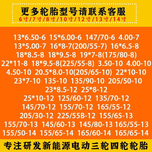 15565r13轮胎155/65r13真空轮胎新能源电动汽车1556513真空胎 165/55R13万达真空胎