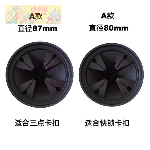 Shushe kitchen garbage disposer anti-splash ring kitchen waste crusher seal ring sink plug water plug splash guard accessories 1 diameter 87MM / InsinkEasy and other three-point buckle