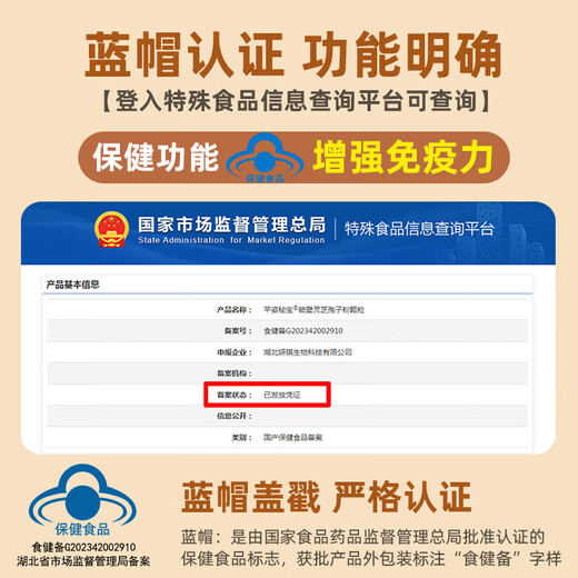 Yisenyuan Breaking Wall Ganoderma lucidum spore pulver nährstoffverstärkung Immunität postoperative Ergänzungsmittel Geschenkbox Ernährungsprodukte Gesundheitsprodukte [Gesundheitsgeschenk] Ganoderma lucidum spore puder 2g*30 Beutel*3 Kisten + 1 Geschenktüte