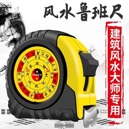 Luban ruler Feng Shui ruler authentic and precise 4608 thickened anti-fall ruler tape measure 3 meters 5 meters 7.5 meters 10 meters high wear-resistant ruler box ruler 1 pack 5 meters 25 wide Luban ruler comes with instructions