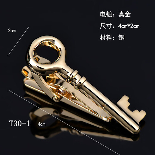 时尚个性精品配饰 男士正装领带夹子创意剪刀眼镜羽毛造型夹 金色 钥匙
