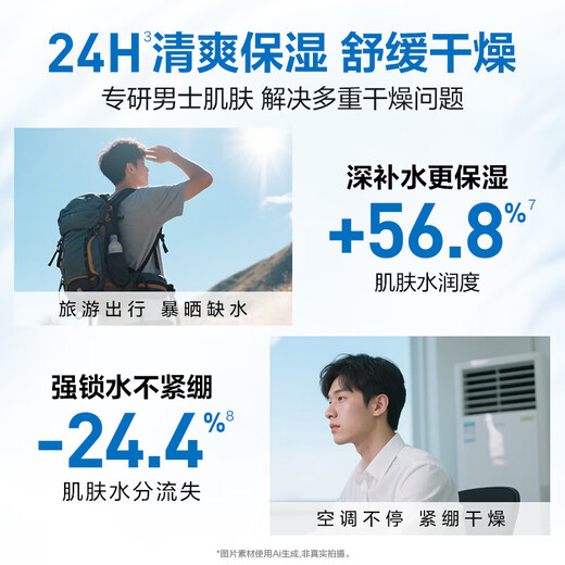 欧莱雅   L'OREAL男士面霜补水保湿不油腻强润霜抗皱秋冬护肤擦脸抹脸霜男友礼物 强润霜50ml*2+洁面50g*2